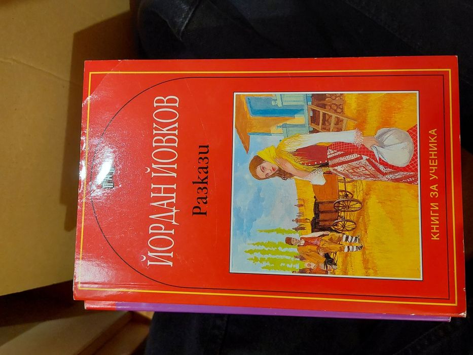 Книги за ученици 2