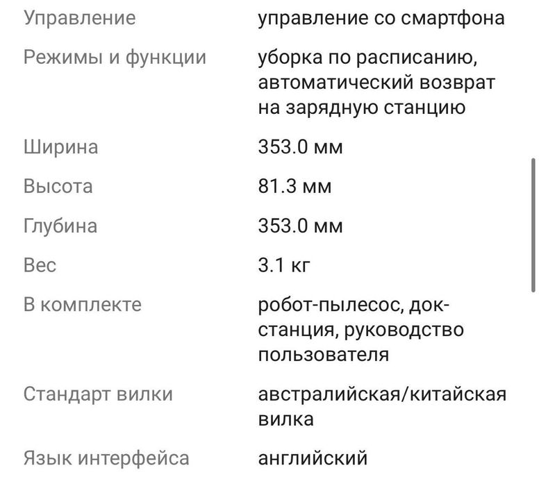 Робот пылесос Xiaomi