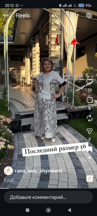 Костюм двойка производство Турция