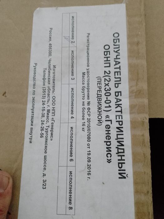 Обпн 2-1 Генерис