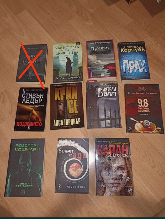 Книги на различни автори