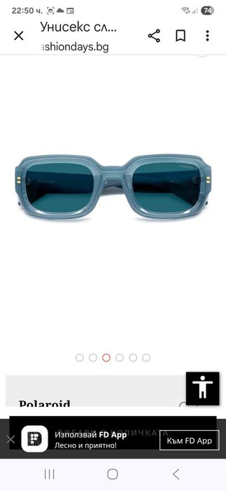 Дамски слънчеви очила