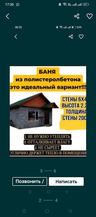 Полистеролблок 1400