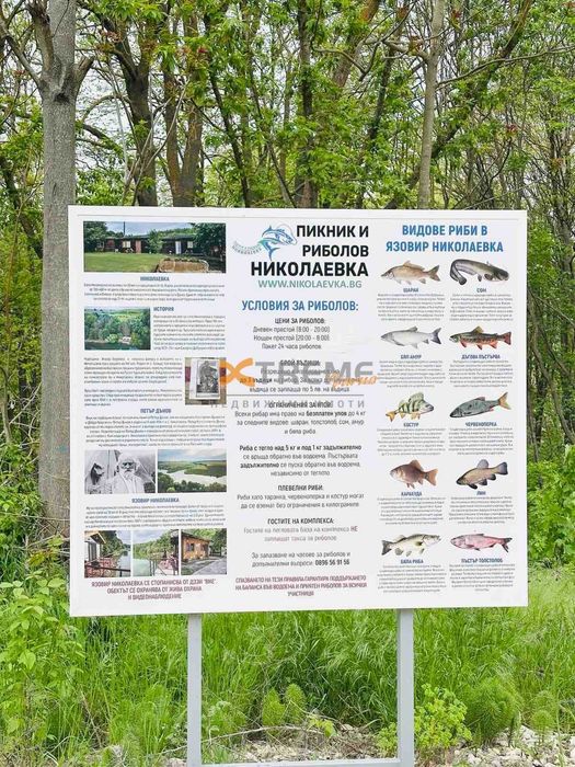 Парцел в с. Николаевка