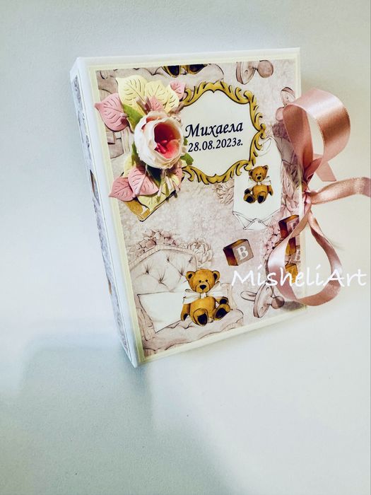 НАЛИЧНИ - Бебешки албум