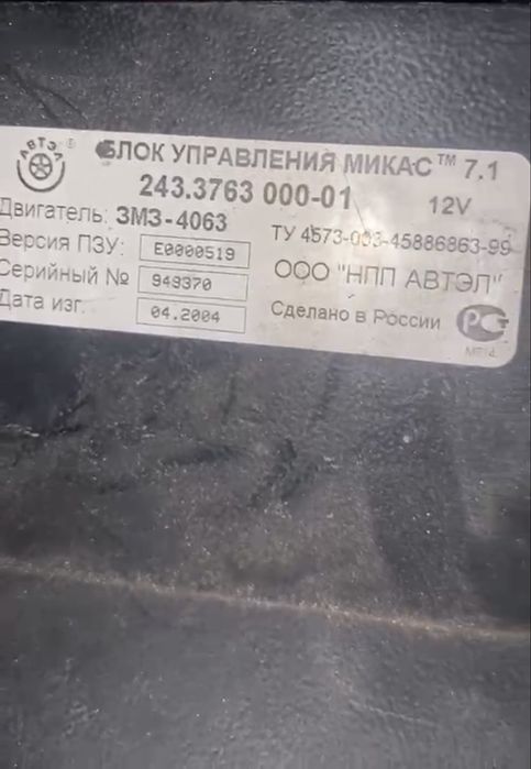 Продаю компьютер газель карбюратор