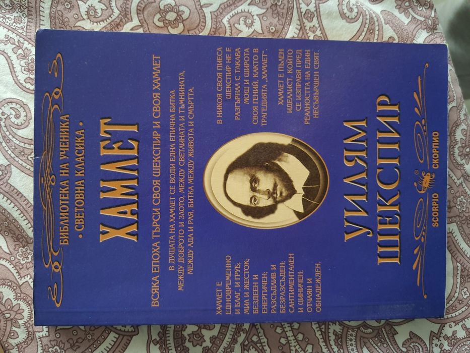 Продавам книги, най-различни