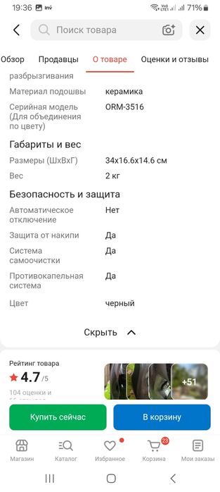 Утюги утюги утюги
