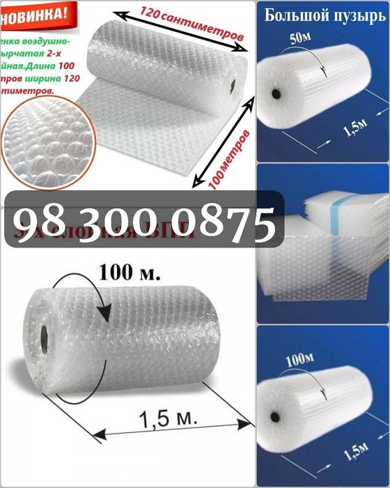 Skotch Strech plyonka Salafan paket puzir Big Ben pigment kraska skoch