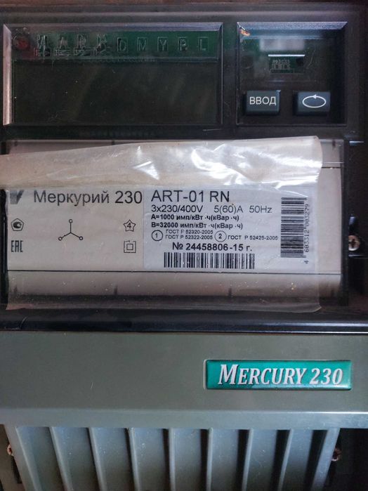 Счётчик электричества