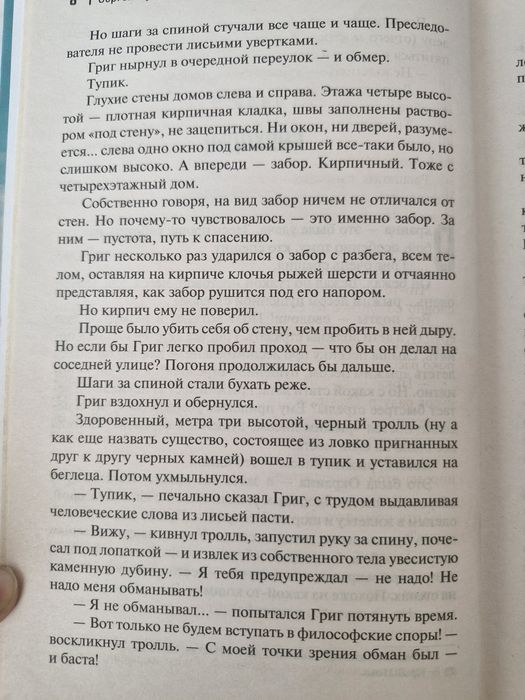 Книга Ловец видений