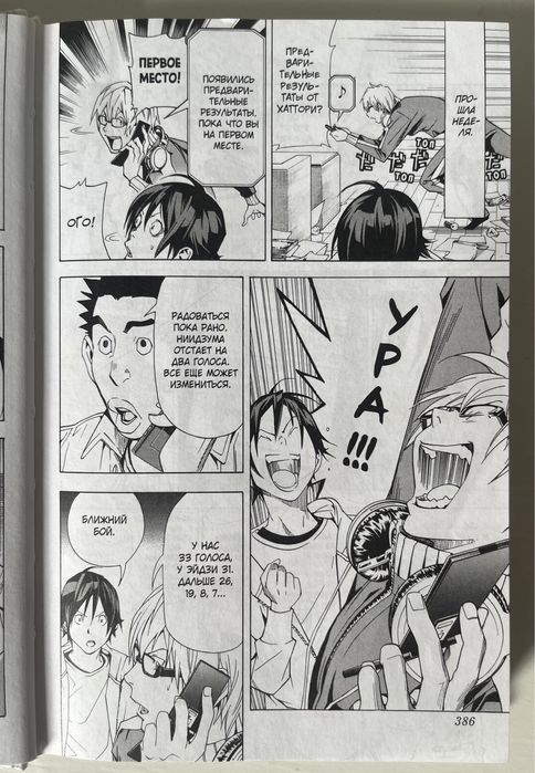 Манга Бакуман Том 1 (Bakuman) | оригинал | б/у