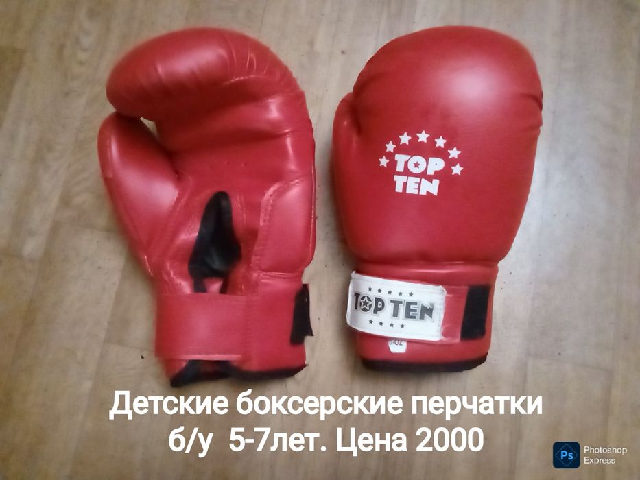 Детские. Недорого