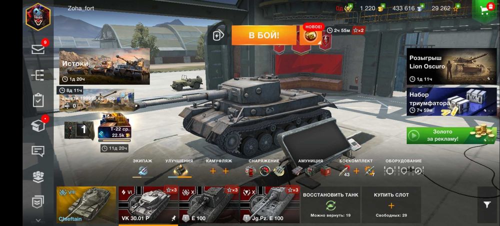 Аккаунт в WoT Blitz