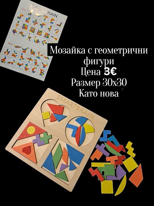 Игри,книжки и пъзели