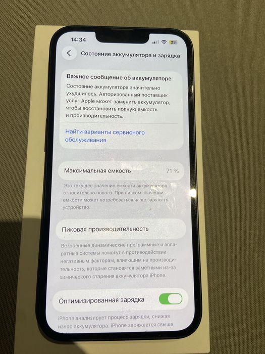 Iphone 13  синии цвет