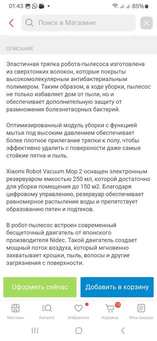 Робот пылесос Xiaomi Mi Mop 2