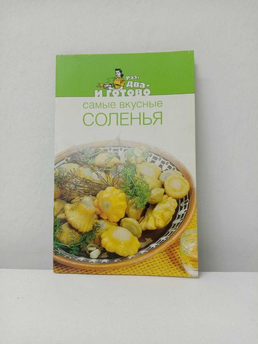 Кулинарные советские книги