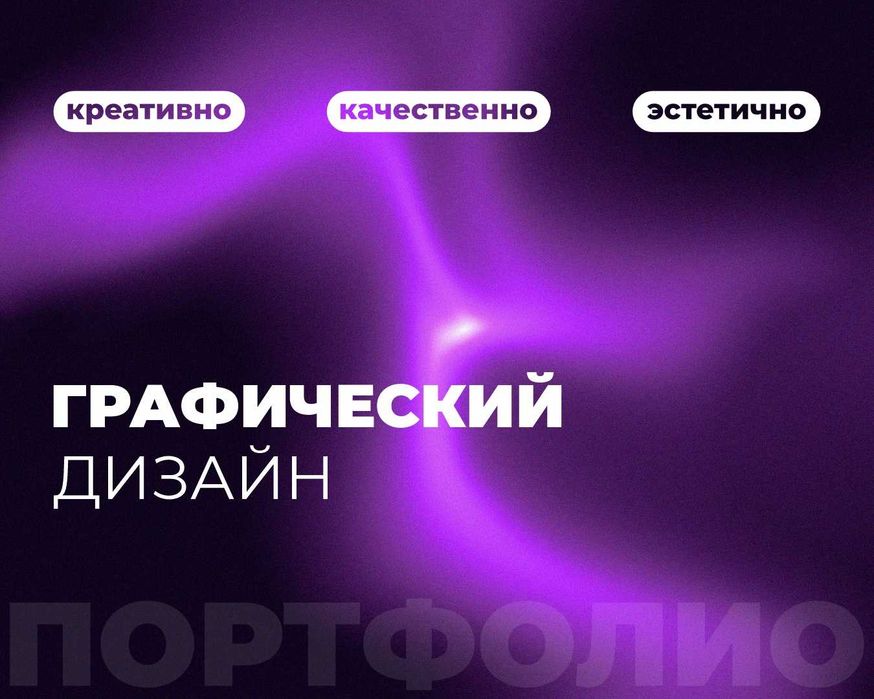 Услуги графического дизайнера