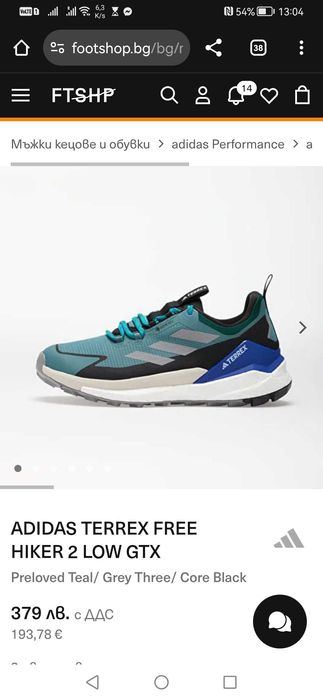 Мъжки Маратонки Adidas Terrex Free Hiker 2.0 Low Размер 44 и 2/3