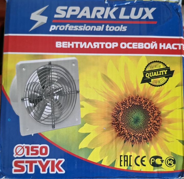Вытяжной вентилятор