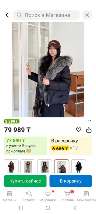 Куртку в отличном состоянии продам