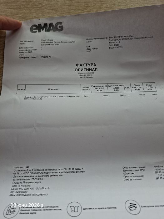 Samsung Galaxy A55 128/8
