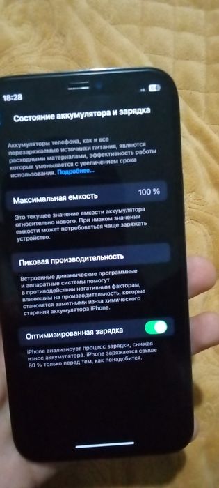 iPhone 12 pro холати зур