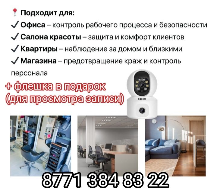 Камера в подъезд