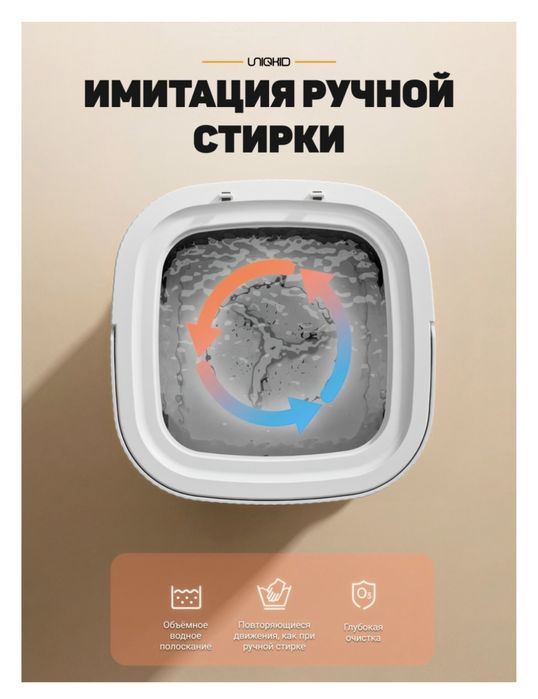 Продам мини стиральную машину