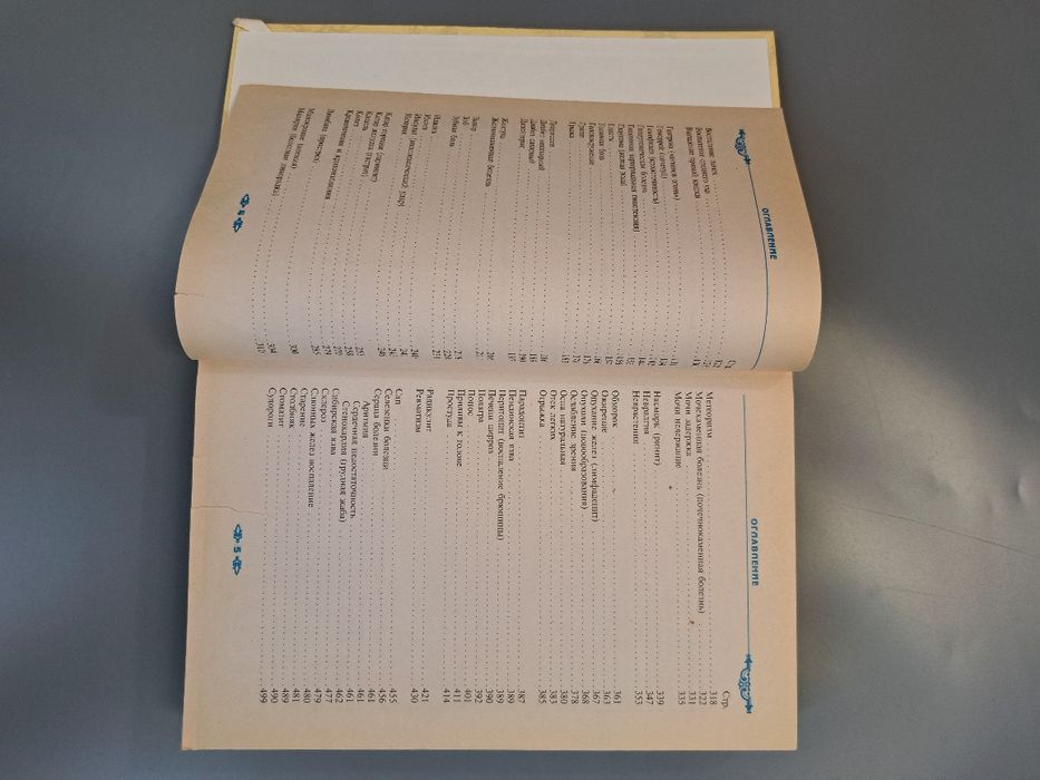 Продам книгу рецептов травник