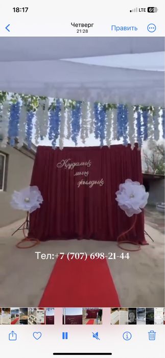 Навес и фото зона