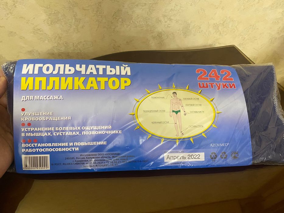 Аппликатор Кузнецова 60-40 см (сделан в России)