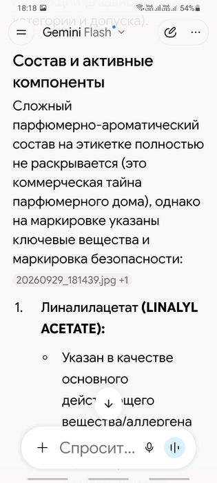 Продам парфюмерные отдушки.