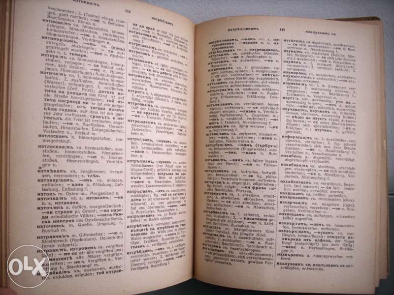 Българско-немски речник, д-р Ст.Донев, 1940 год.