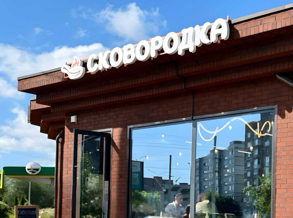 Действующий ресторан. Вход от 1%