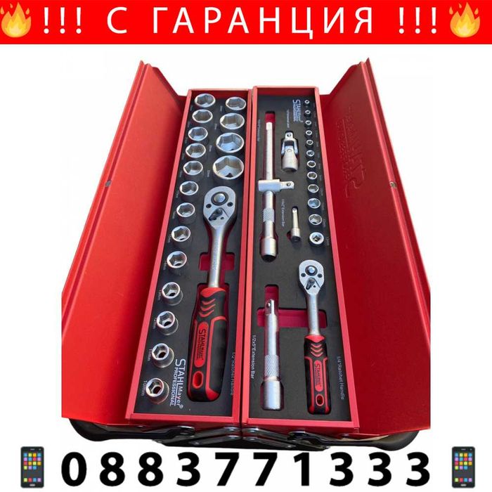 НЕМСКИ Метален куфар с инструменти 86 ЧАСТИ STAHLMAYER + ЛЕД ФЕНЕР