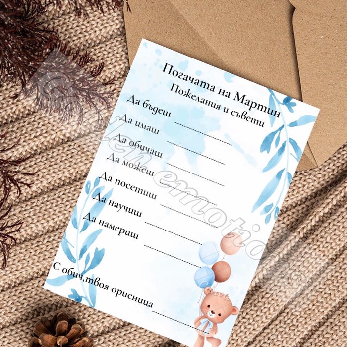 Погача/кръщене/рожден ден/покана/карти/подарък за гости