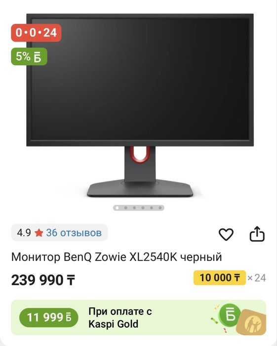 Монитор Benq Zowie Xl2540K B 244 FPS
