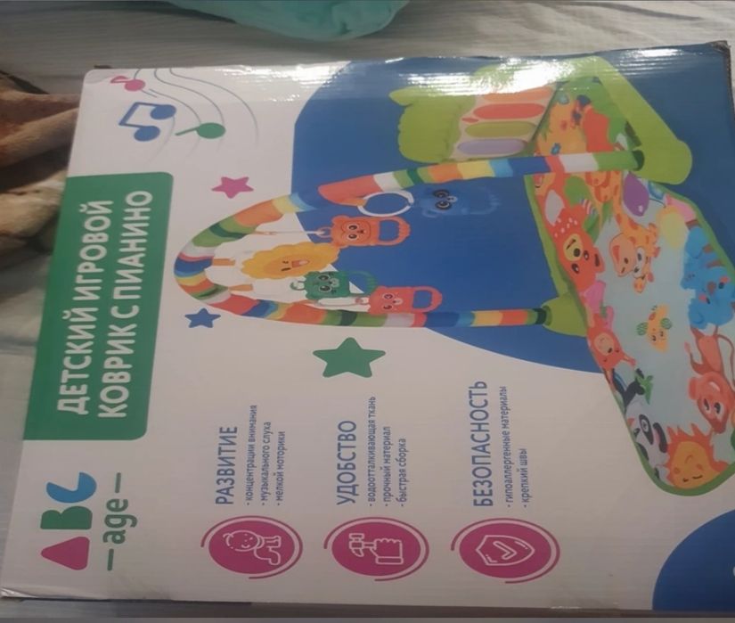 Детский игровой коврик