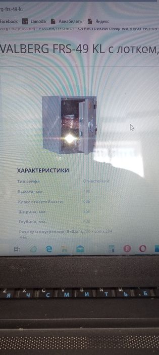 Продам сейфы Valberg