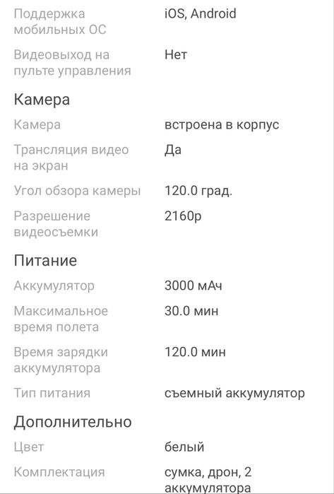 Продаю дрон новый