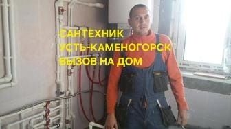 Сантехник Приеду Срочно