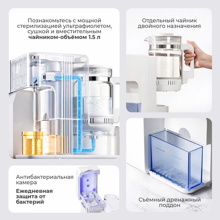 Стерилизатор-электрочайник для детского питания