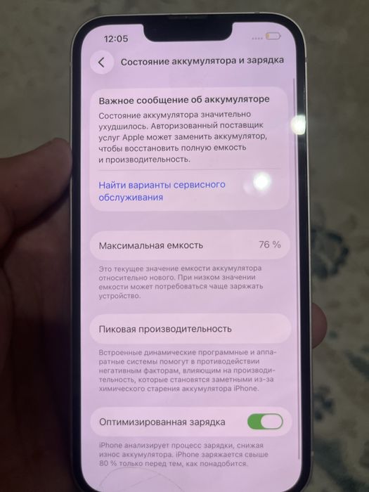 Iphone 13 128gb 76%