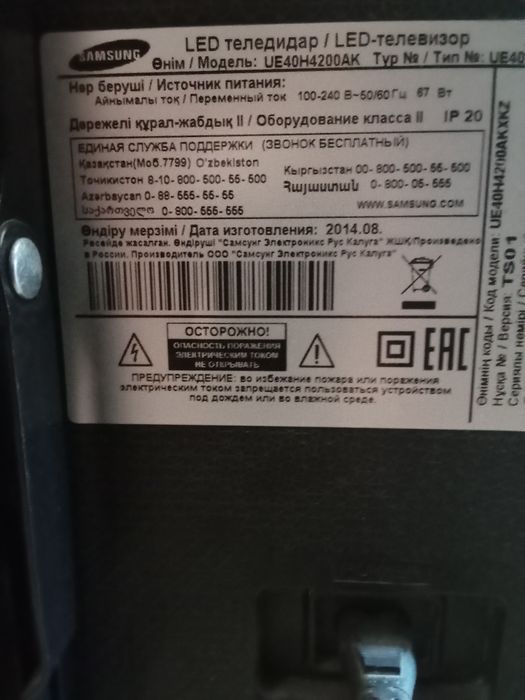 Телевизор samsung
