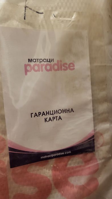 Чисто Нов Еднолицев Матрак Парадайз