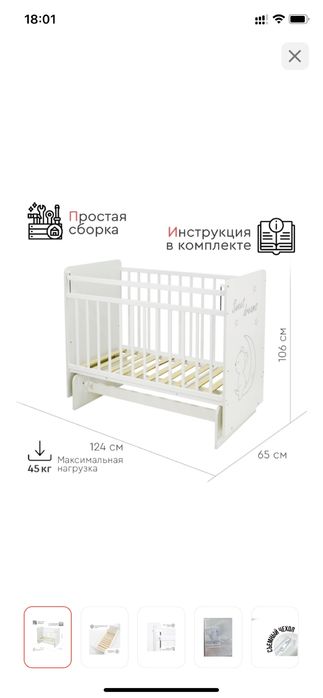 Кровать детская