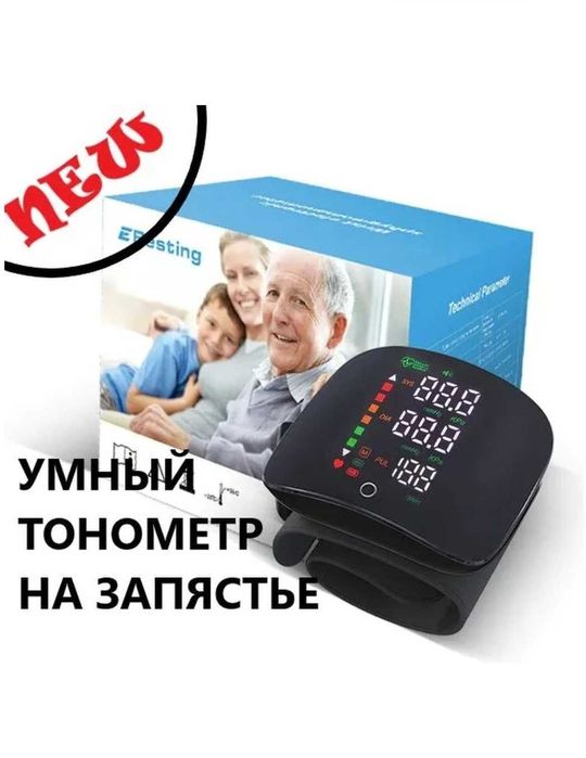 Автоматический цифровой тонометр запястья! Qon bosimini olchash aparat