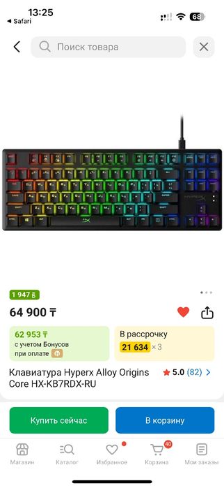 Продаётся Игровой ПК